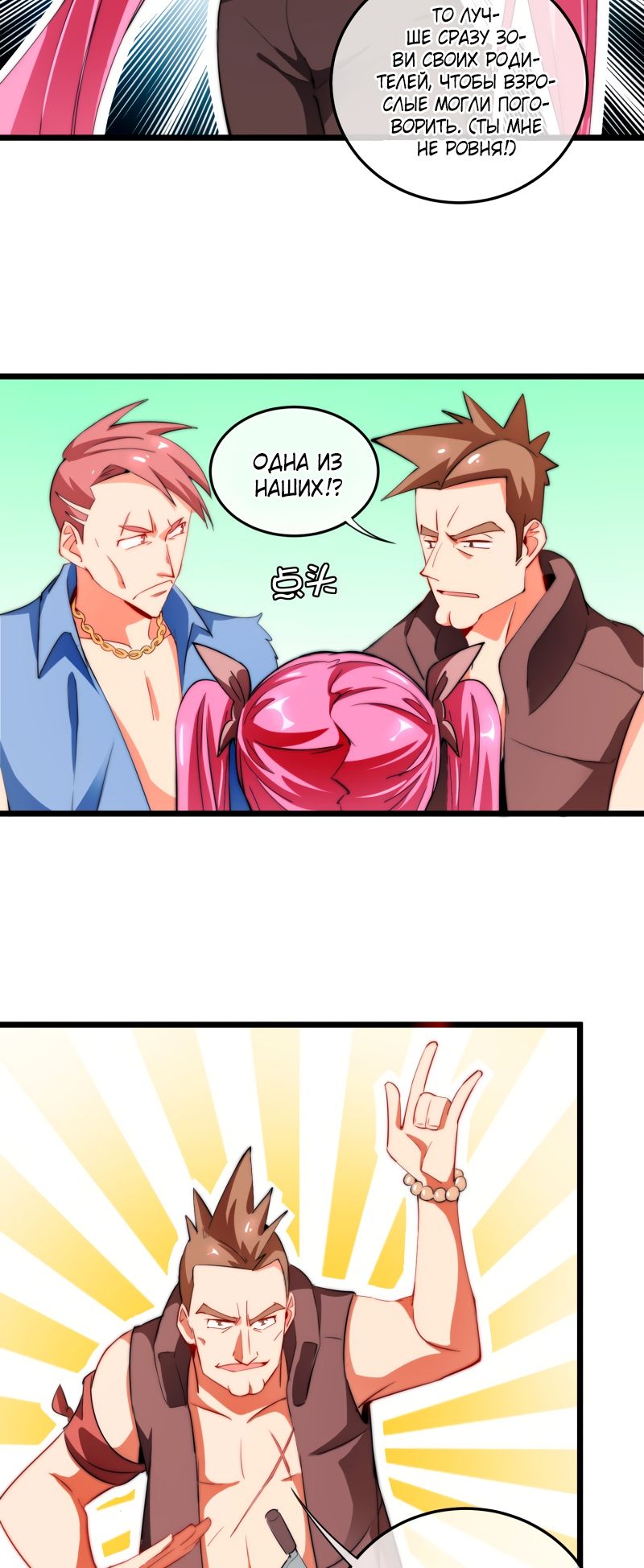 Глава 75 - страница 9