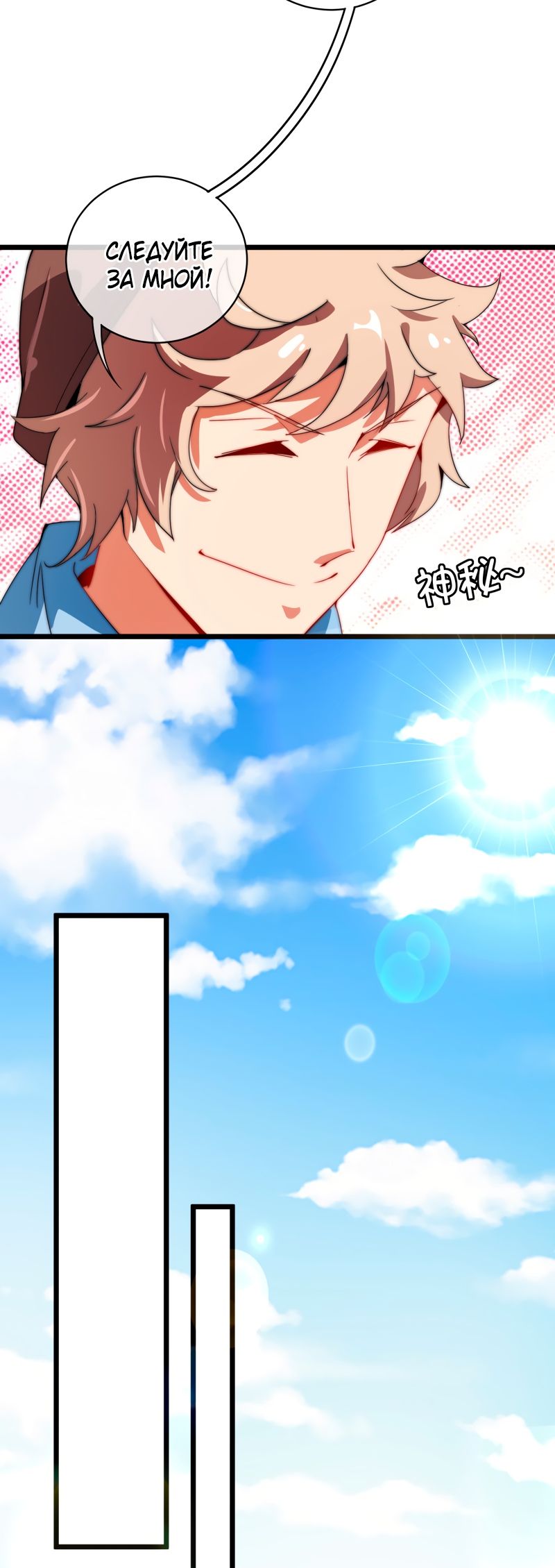 Глава 76 - страница 10