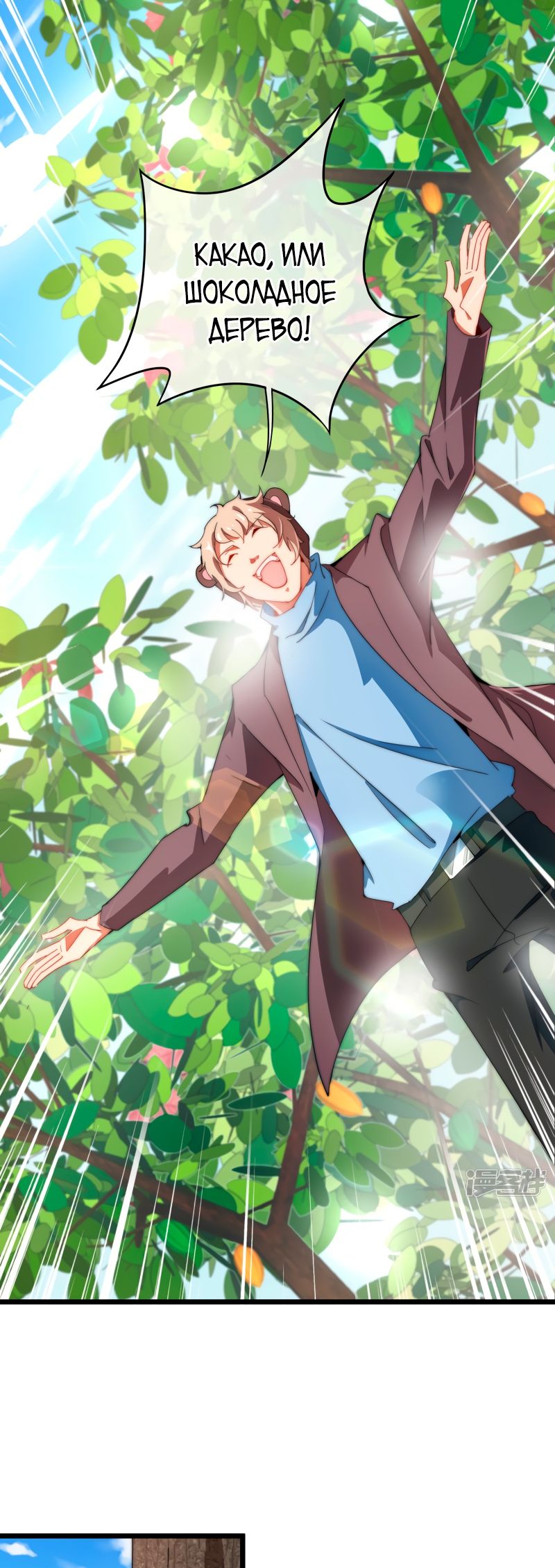 Глава 76 - страница 12