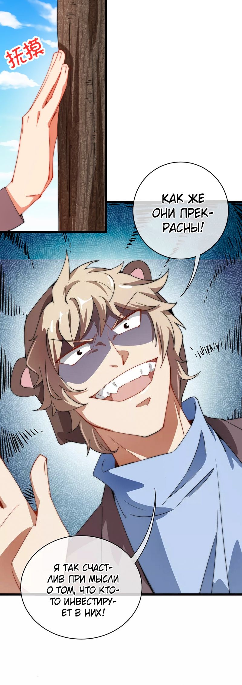 Глава 76 - страница 13