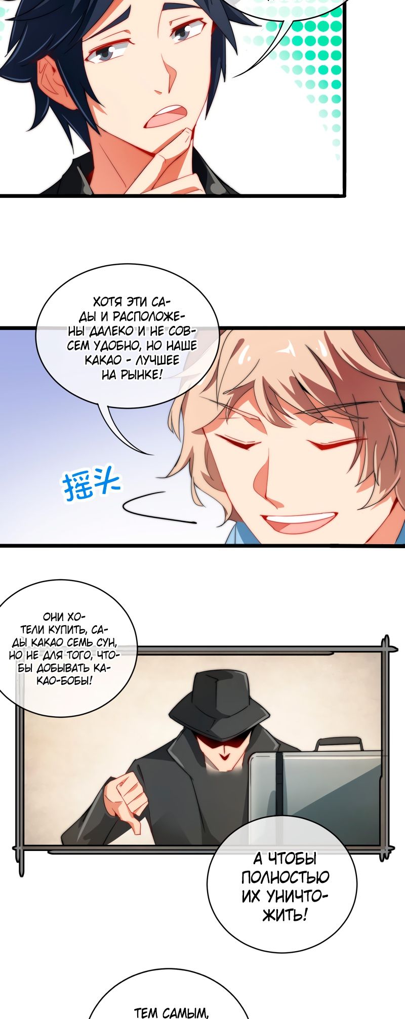 Глава 76 - страница 16