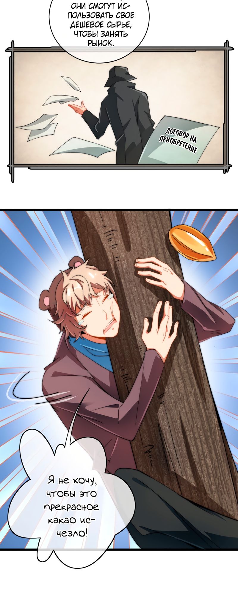 Глава 76 - страница 17