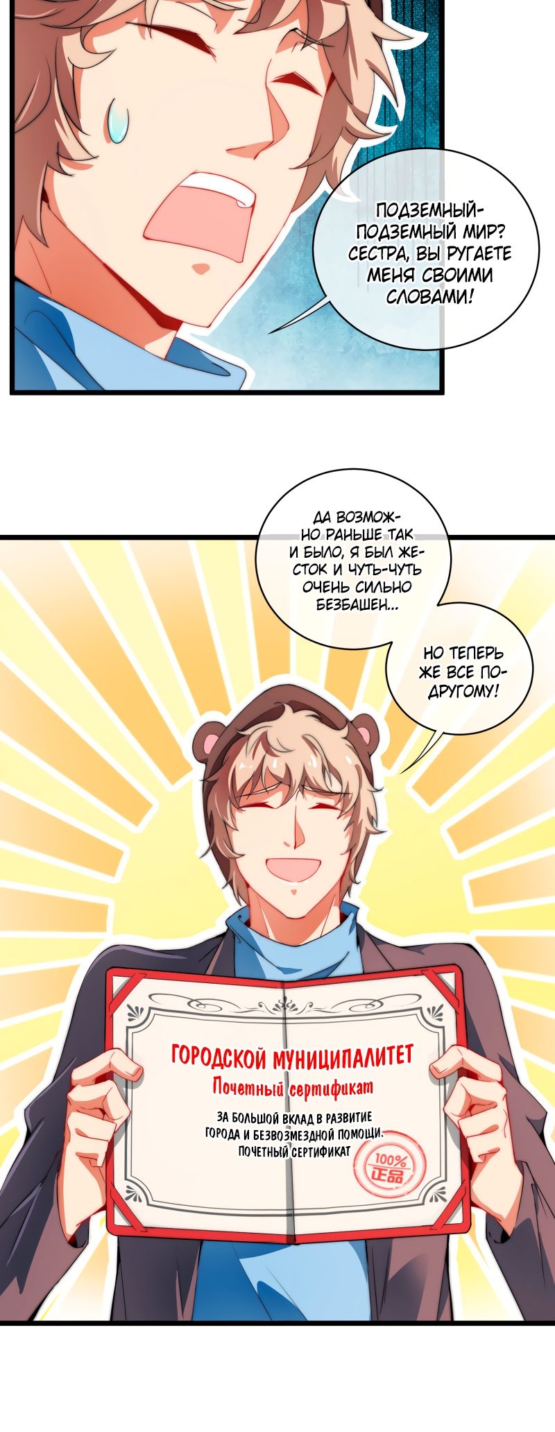 Глава 76 - страница 6