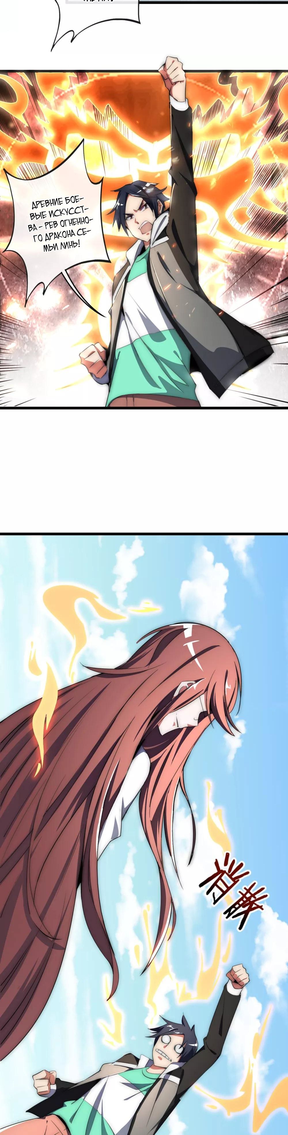 Глава 77 - страница 12