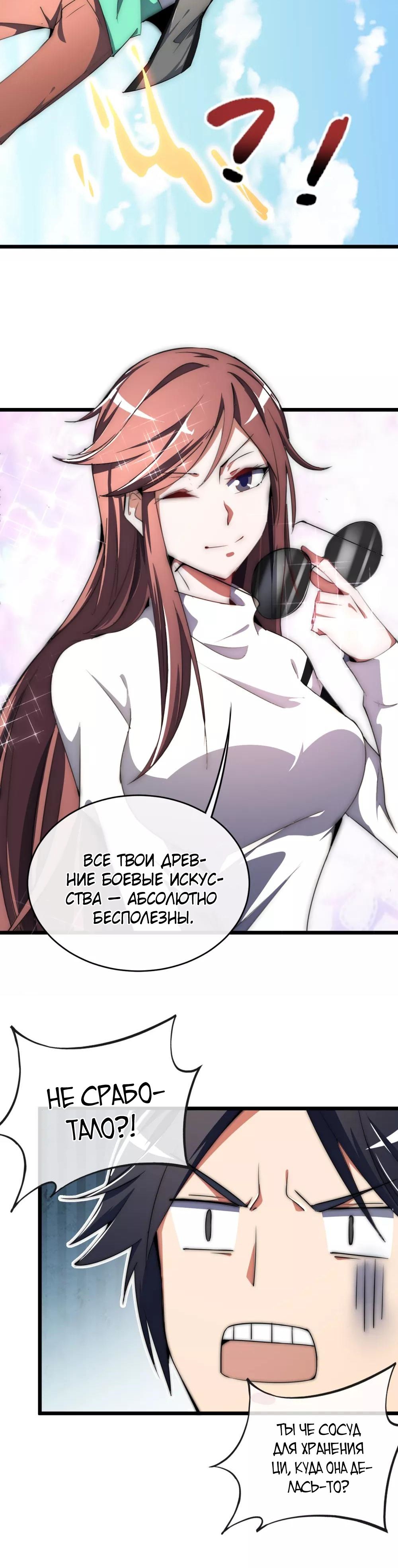 Глава 77 - страница 13