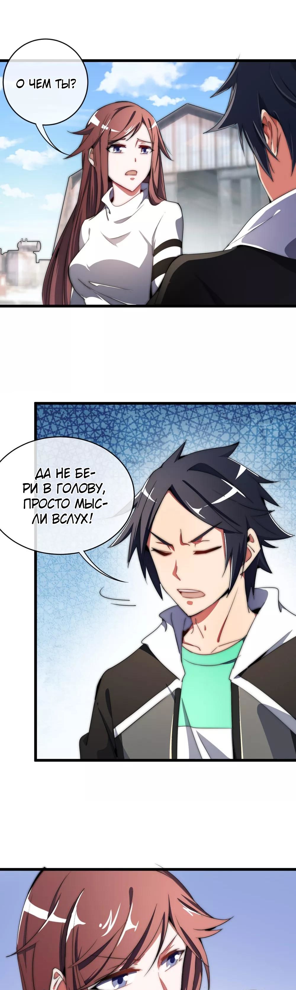 Глава 77 - страница 14