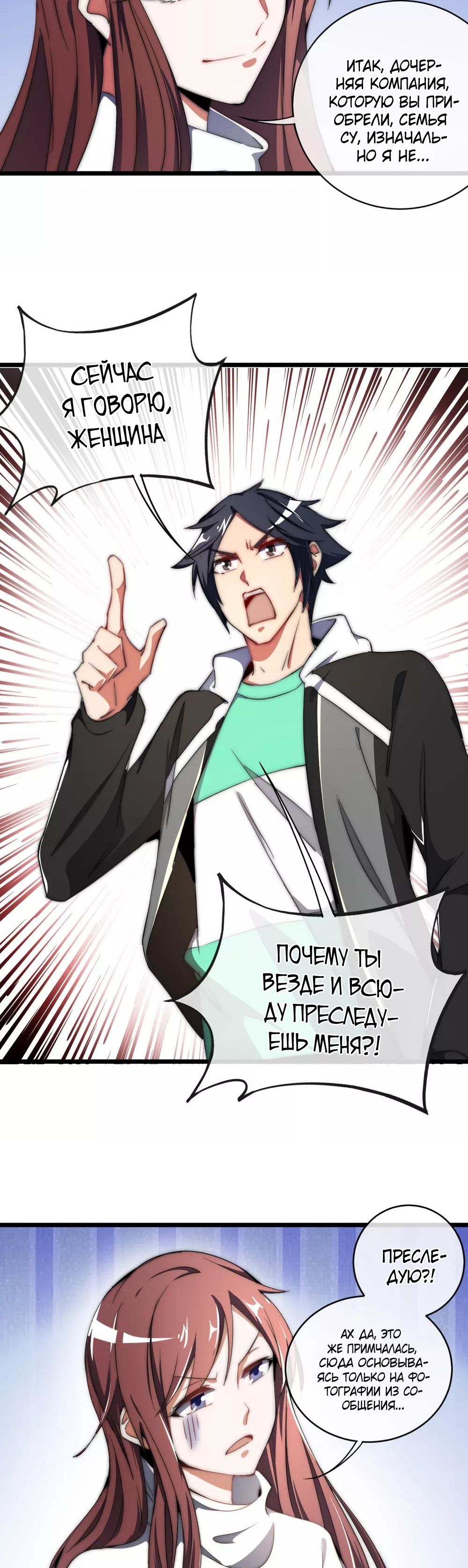 Глава 77 - страница 15