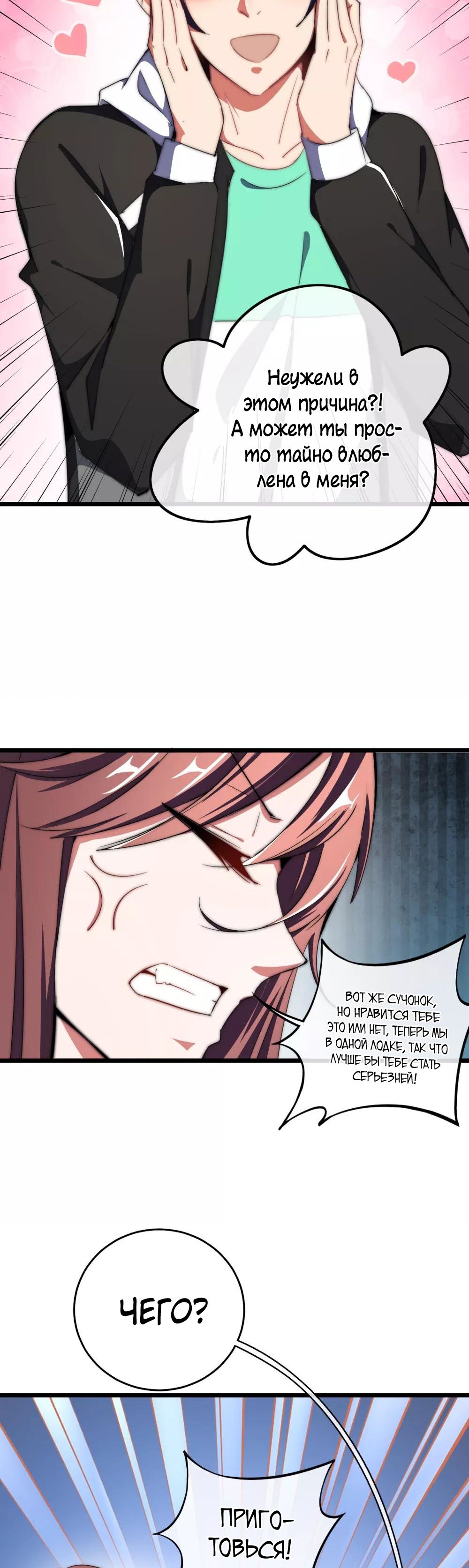 Глава 77 - страница 17