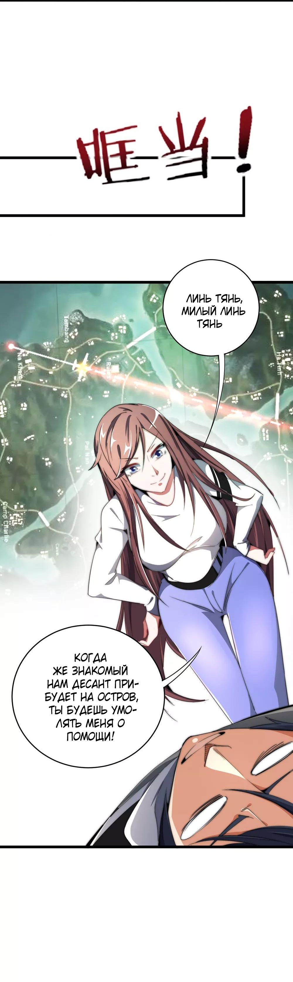 Глава 77 - страница 19