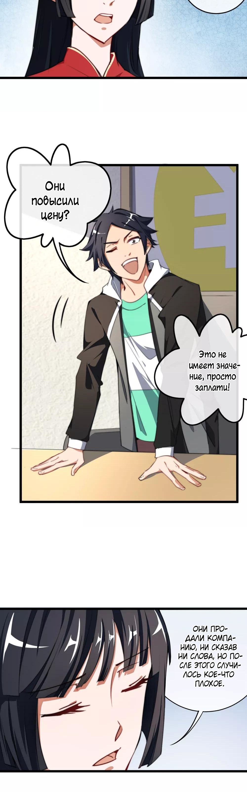 Глава 77 - страница 5