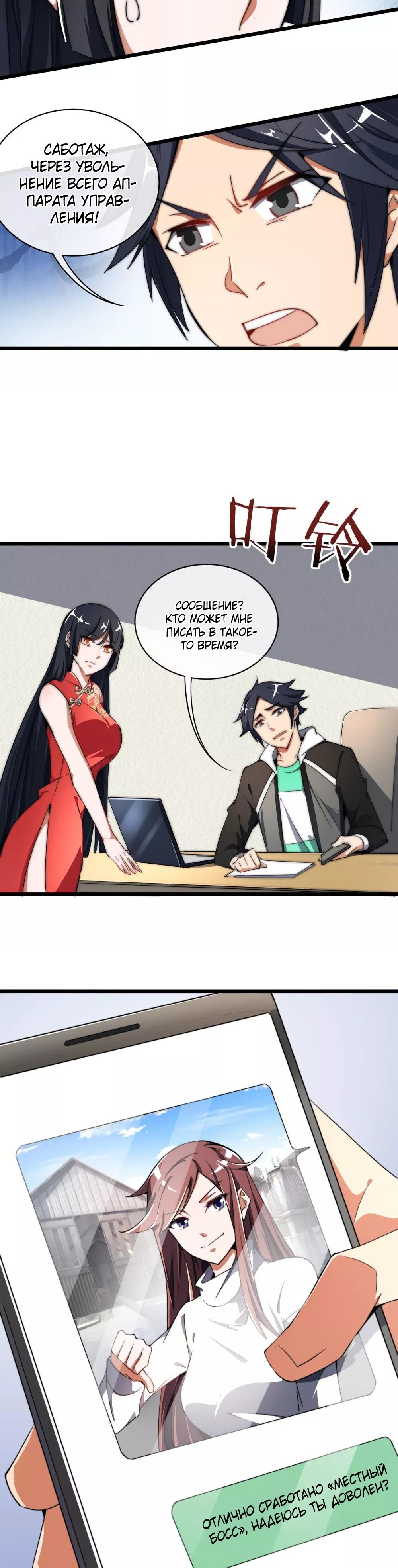 Глава 77 - страница 9