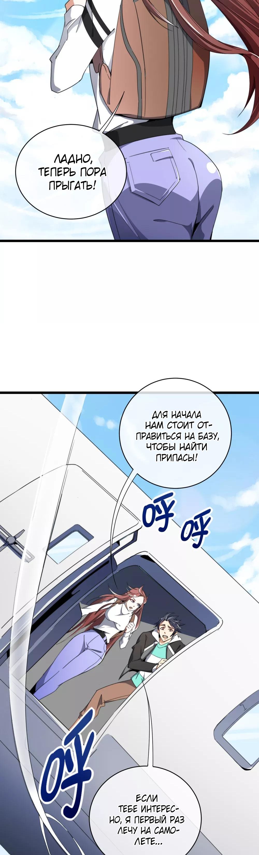 Глава 78 - страница 11