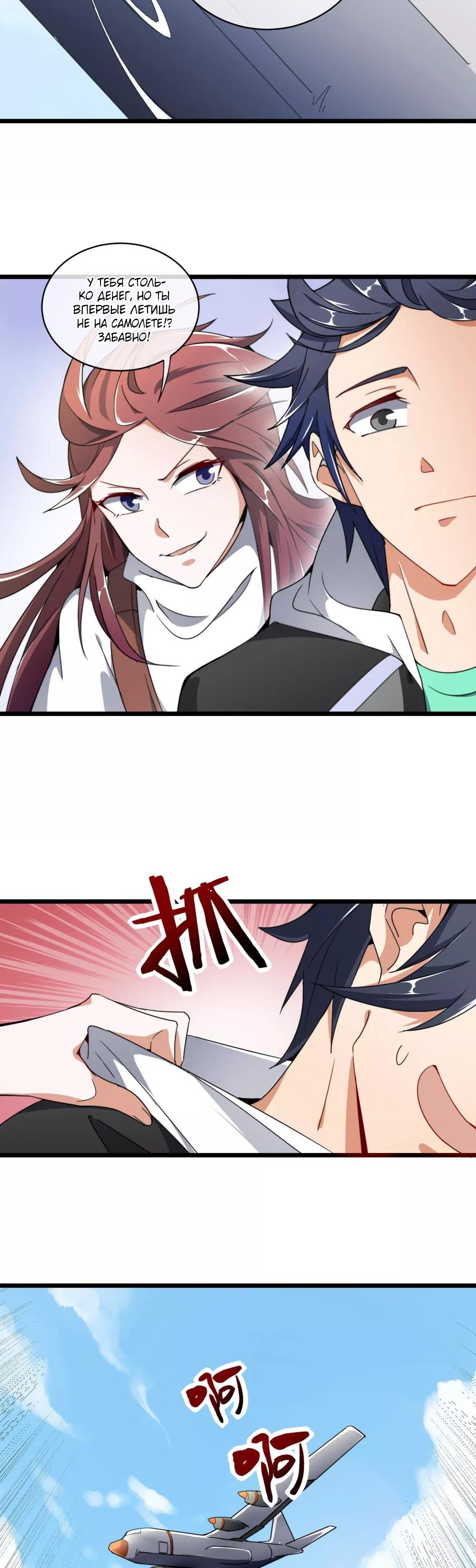 Глава 78 - страница 12