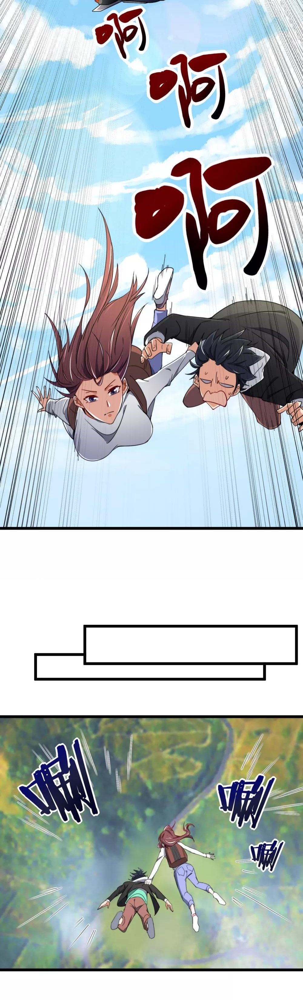 Глава 78 - страница 13