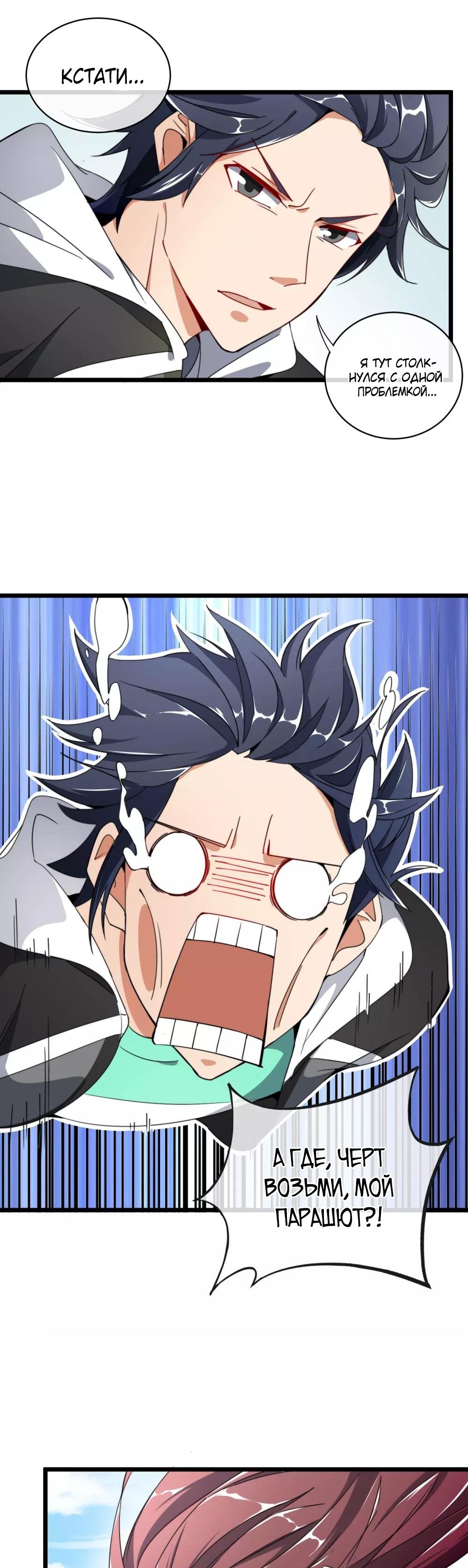 Глава 78 - страница 15