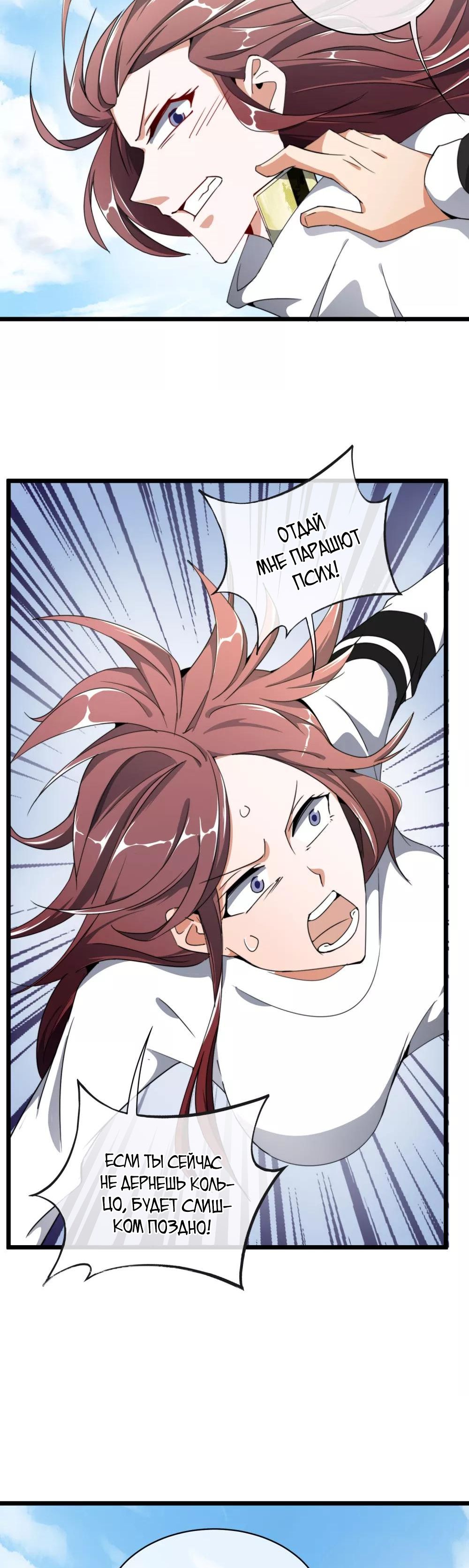 Глава 78 - страница 19