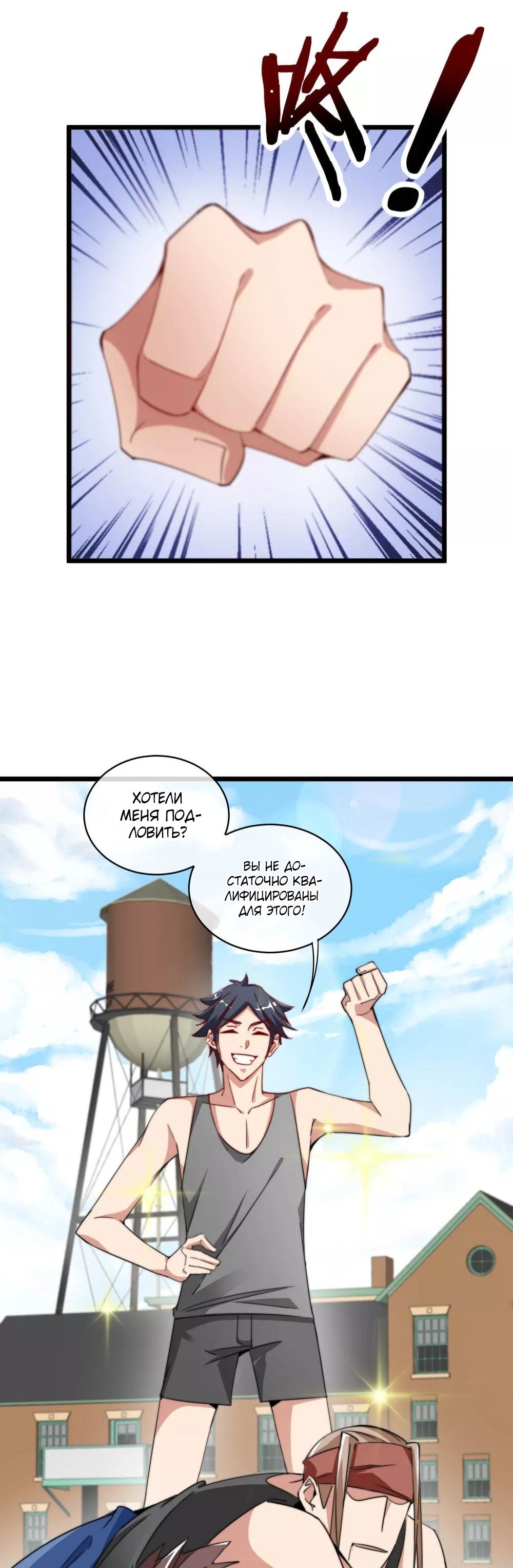 Глава 79 - страница 12