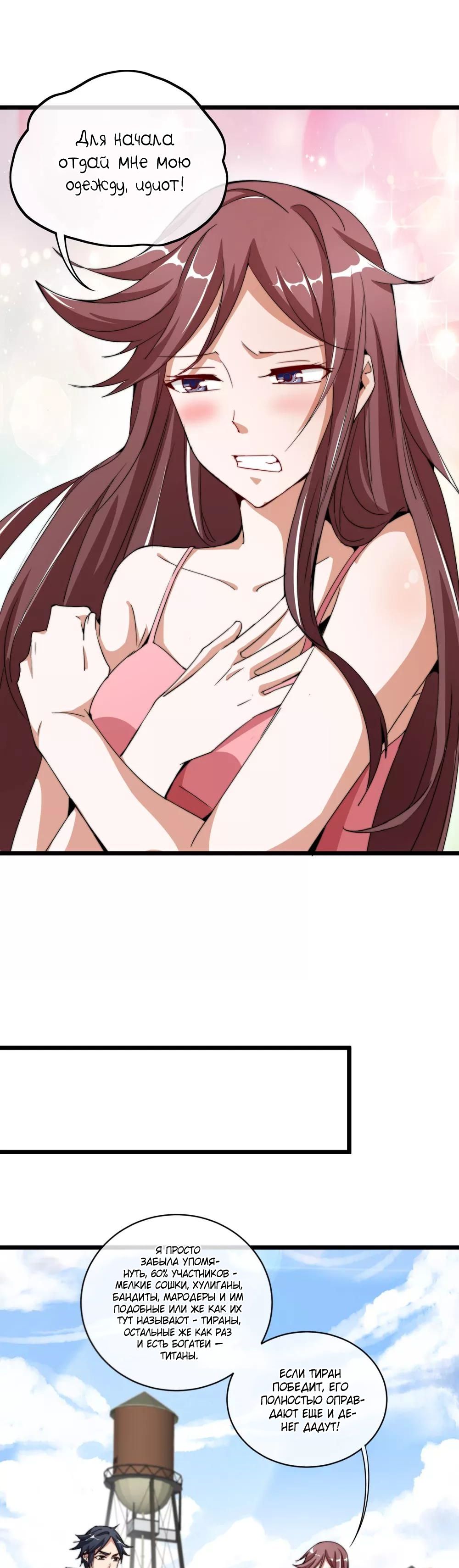 Глава 79 - страница 15