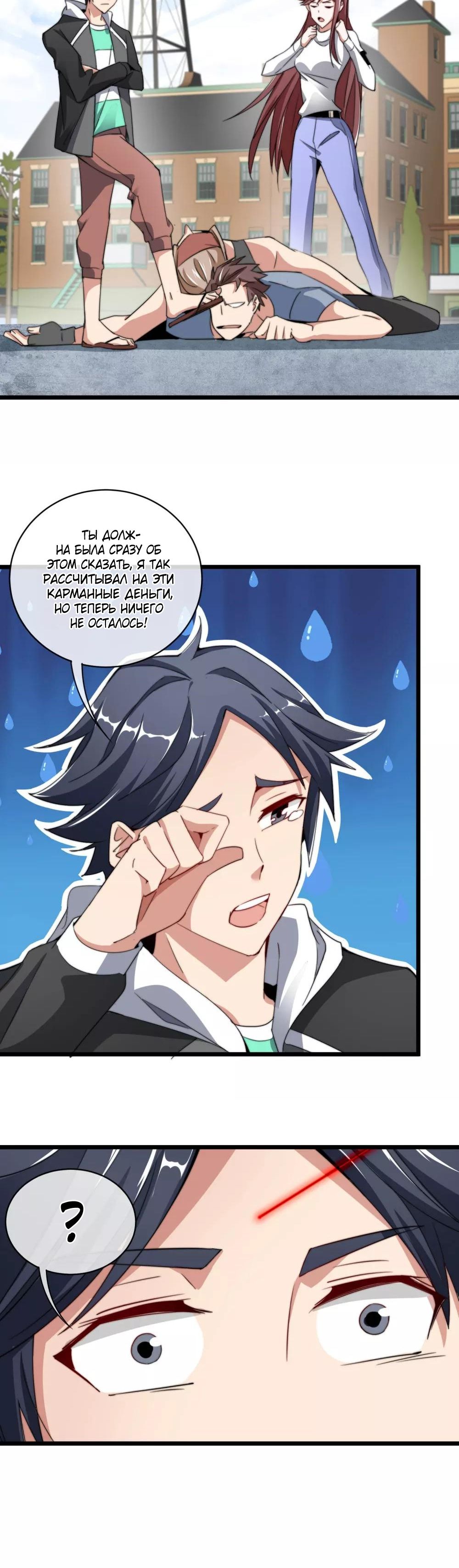 Глава 79 - страница 16