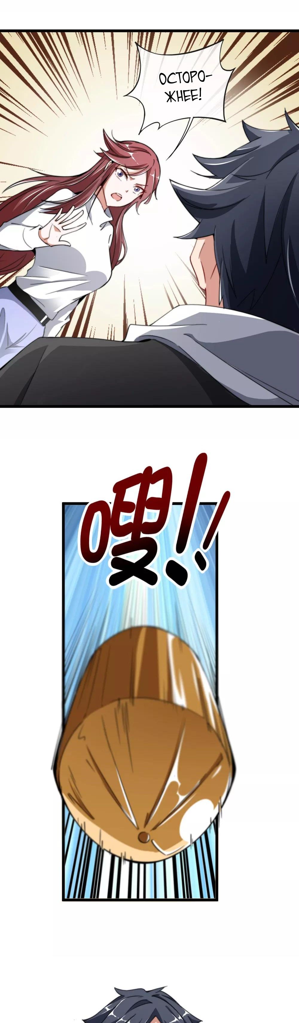 Глава 79 - страница 17