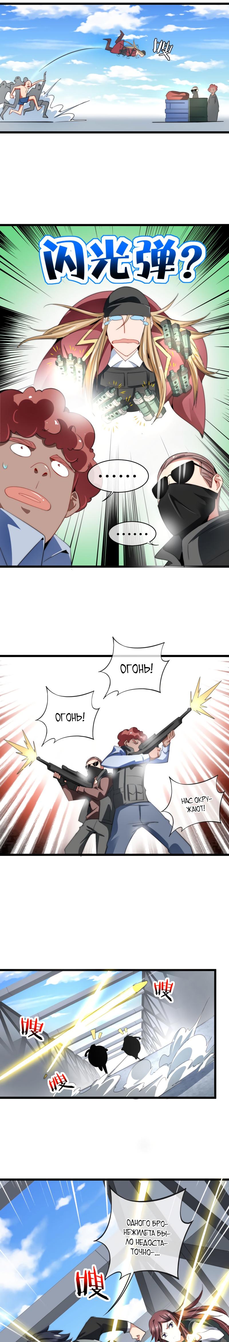 Глава 80 - страница 10