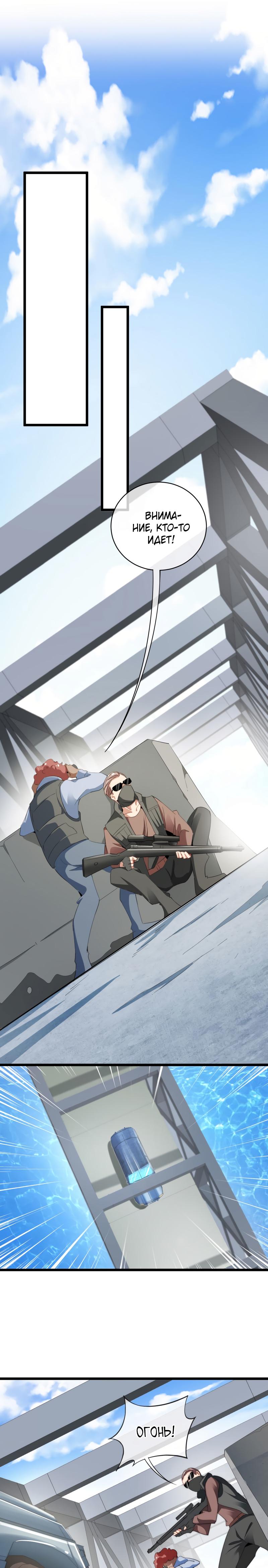 Глава 80 - страница 6