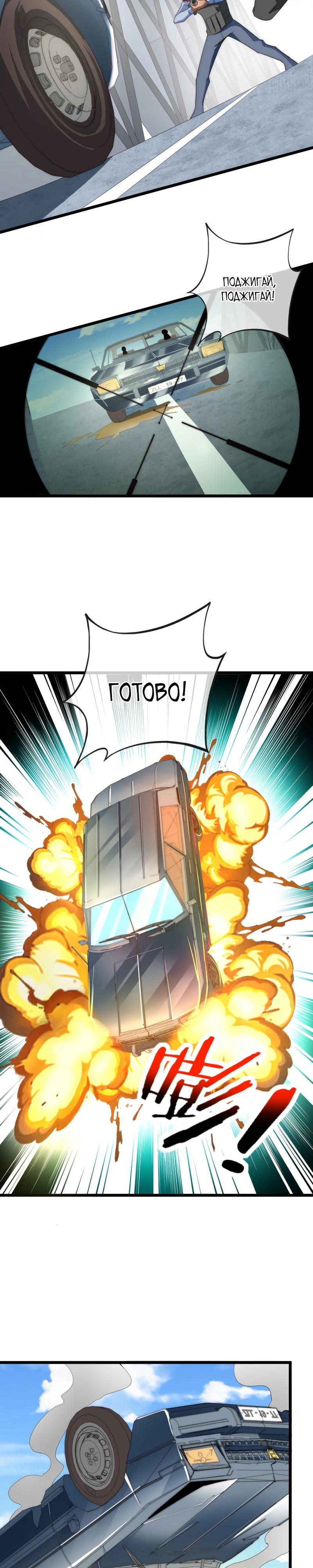 Глава 80 - страница 7