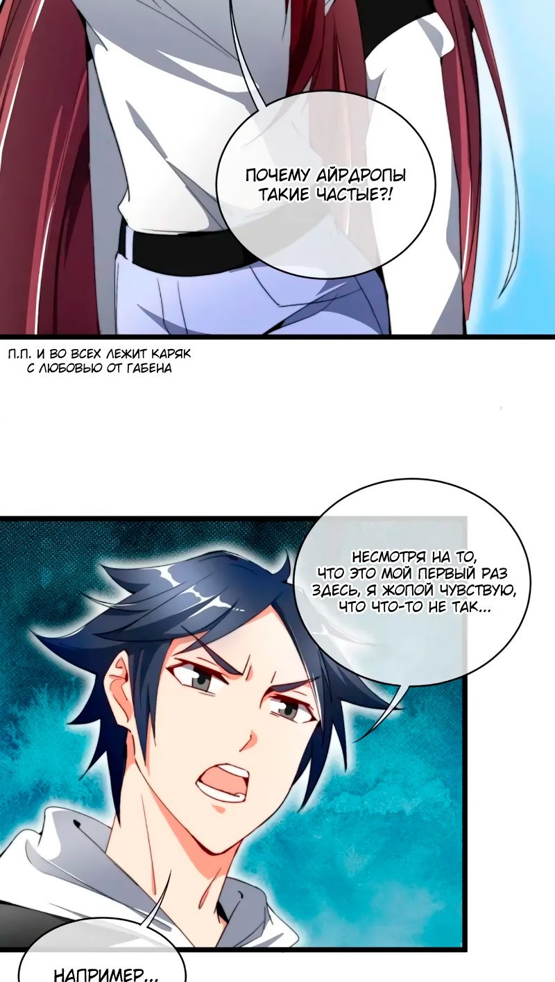 Глава 81 - страница 10