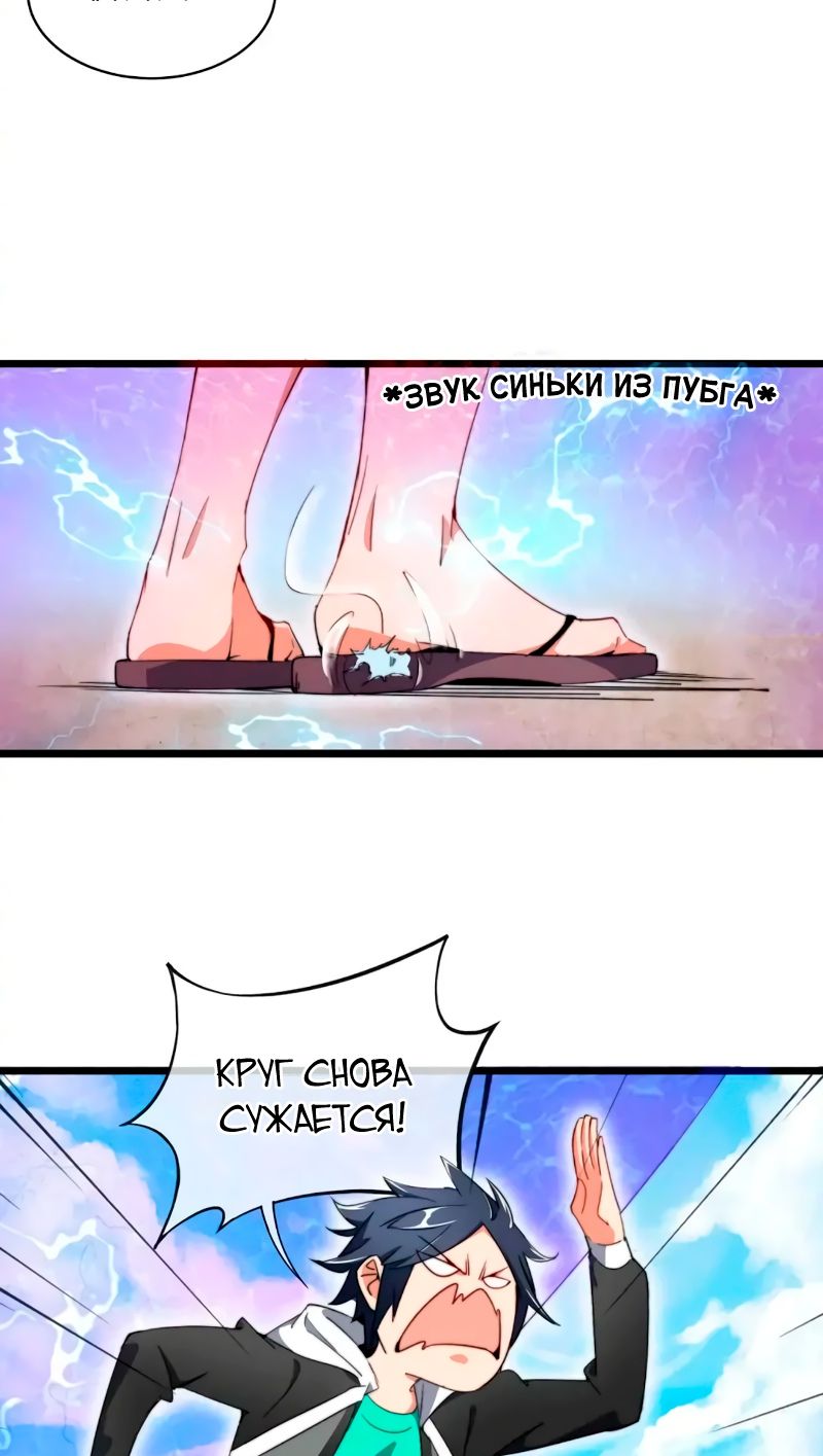 Глава 81 - страница 11