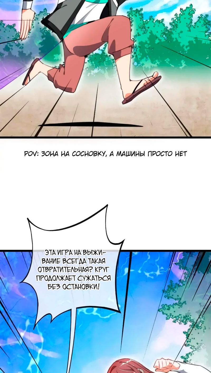 Глава 81 - страница 12