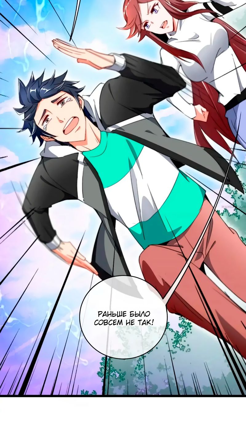 Глава 81 - страница 13