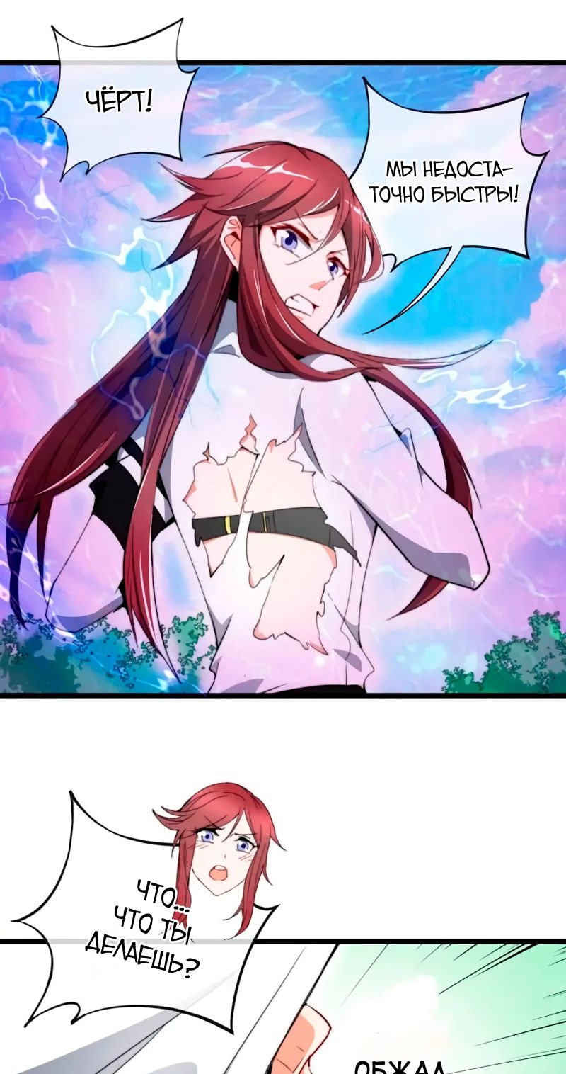 Глава 81 - страница 15