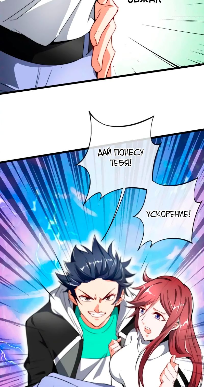 Глава 81 - страница 16