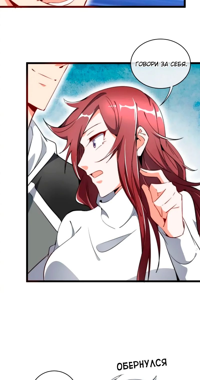 Глава 81 - страница 18