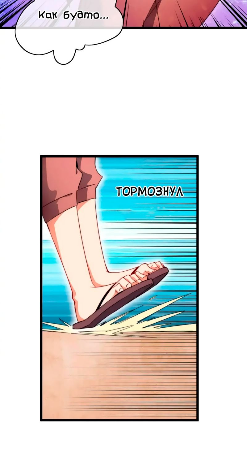 Глава 81 - страница 20