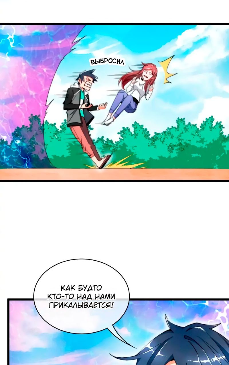 Глава 81 - страница 21