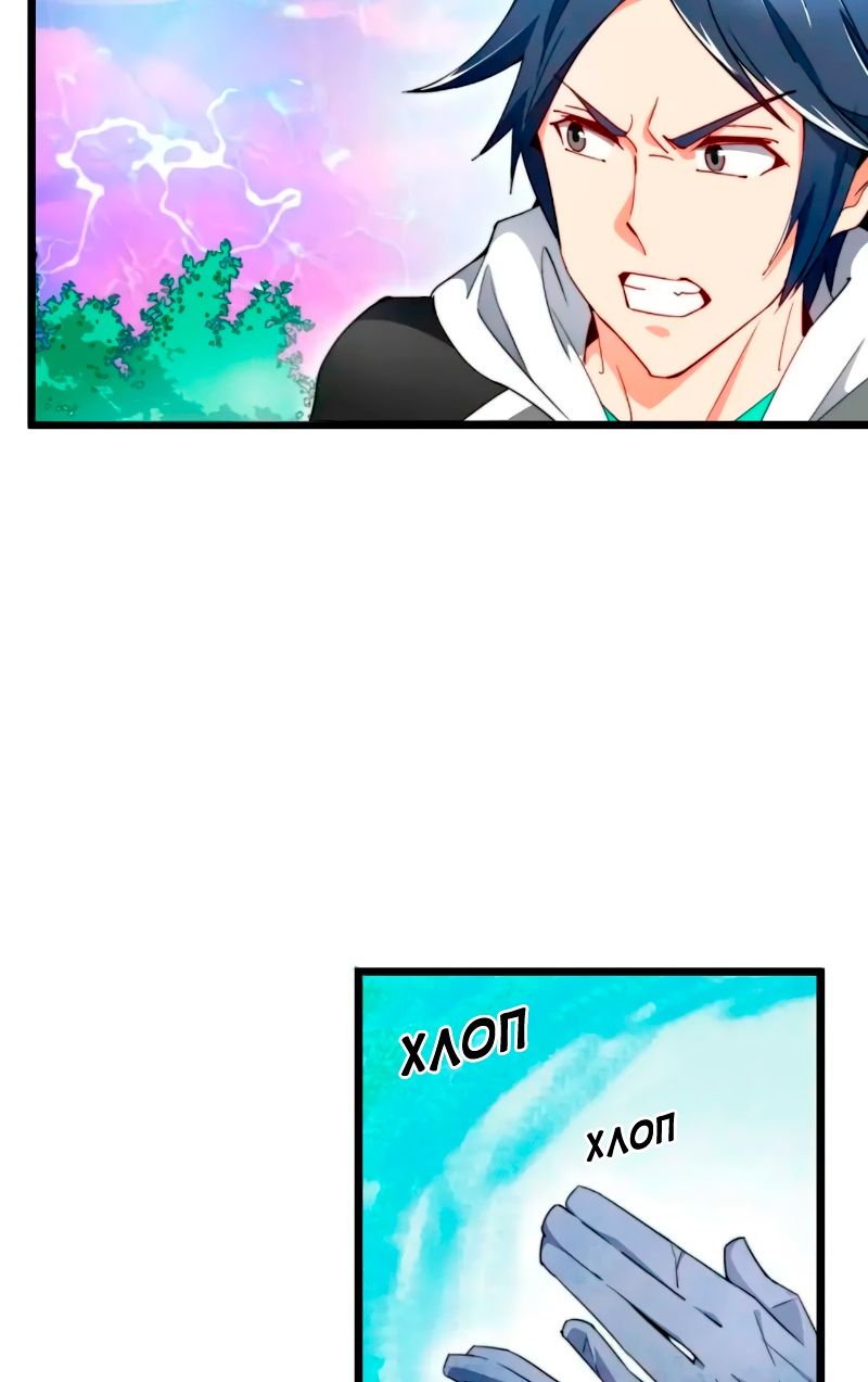 Глава 81 - страница 22