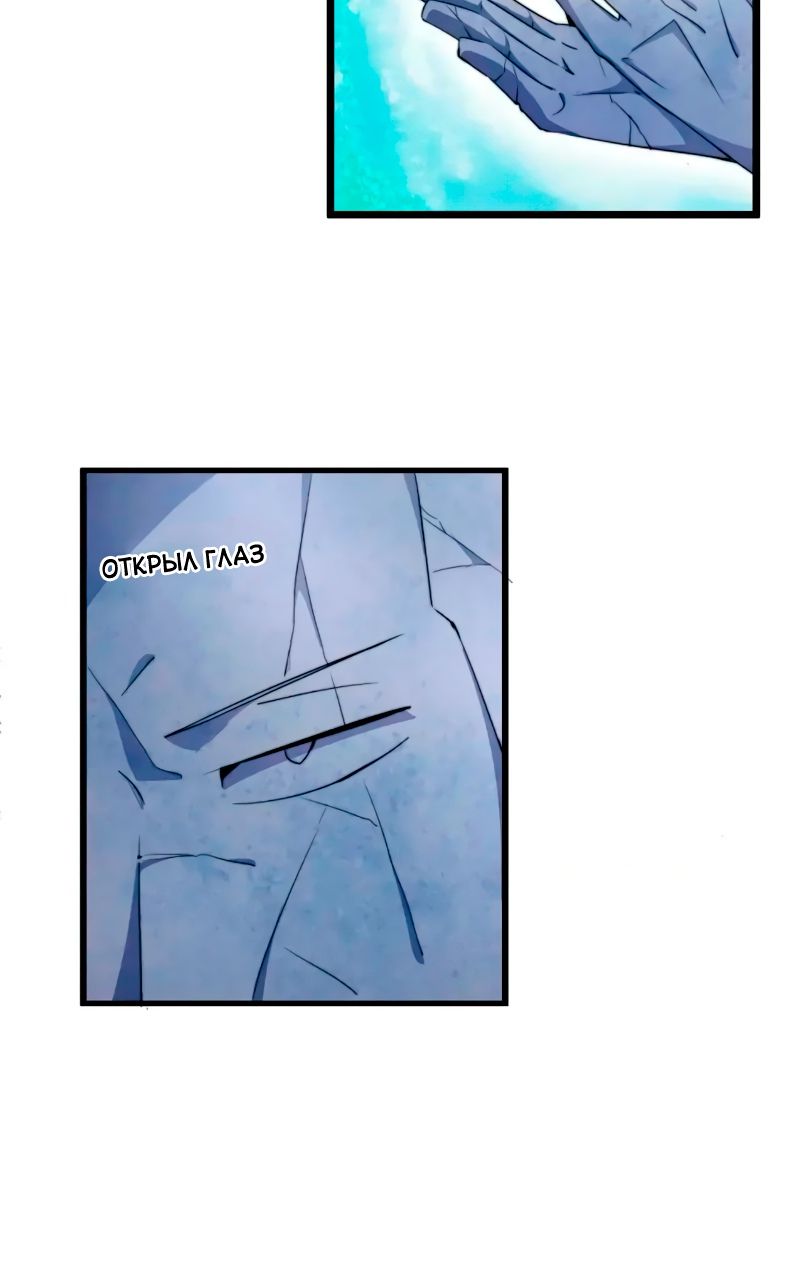 Глава 81 - страница 23