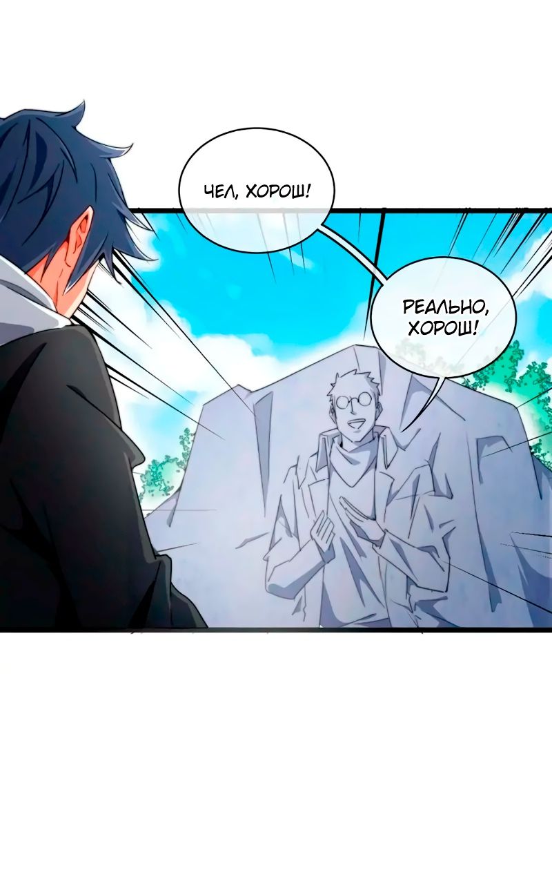 Глава 81 - страница 24