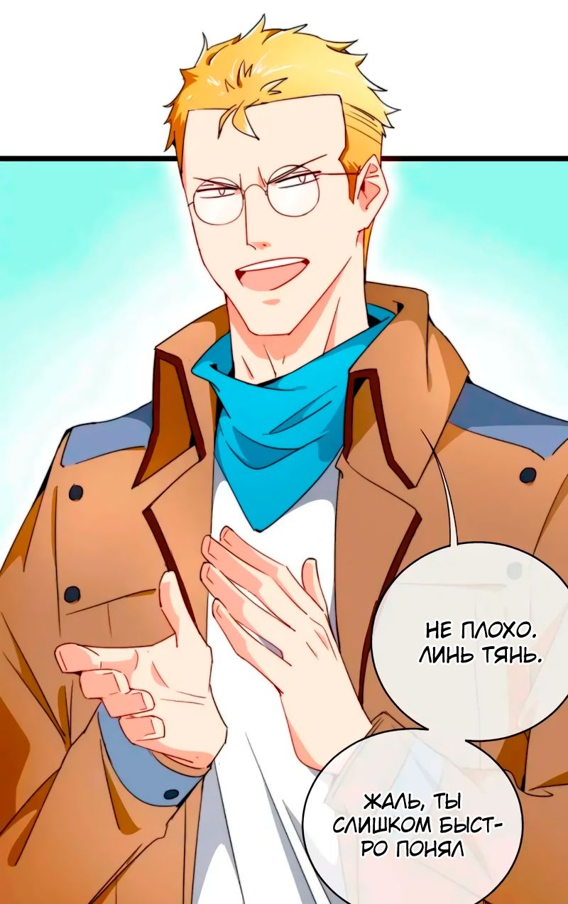 Глава 81 - страница 25