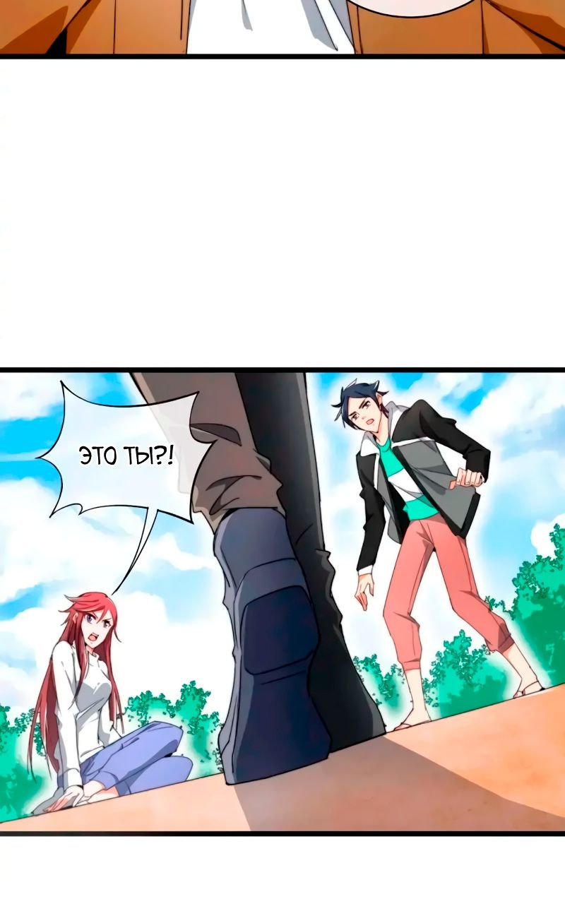 Глава 81 - страница 26