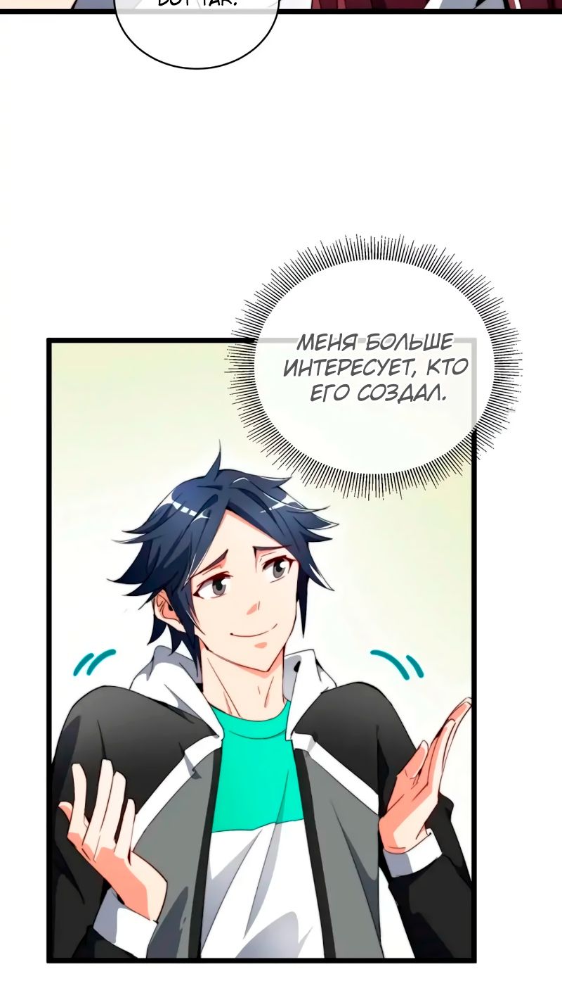 Глава 81 - страница 6