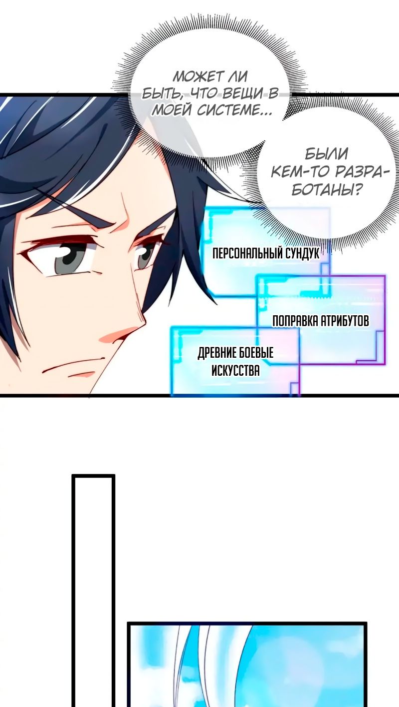 Глава 81 - страница 8