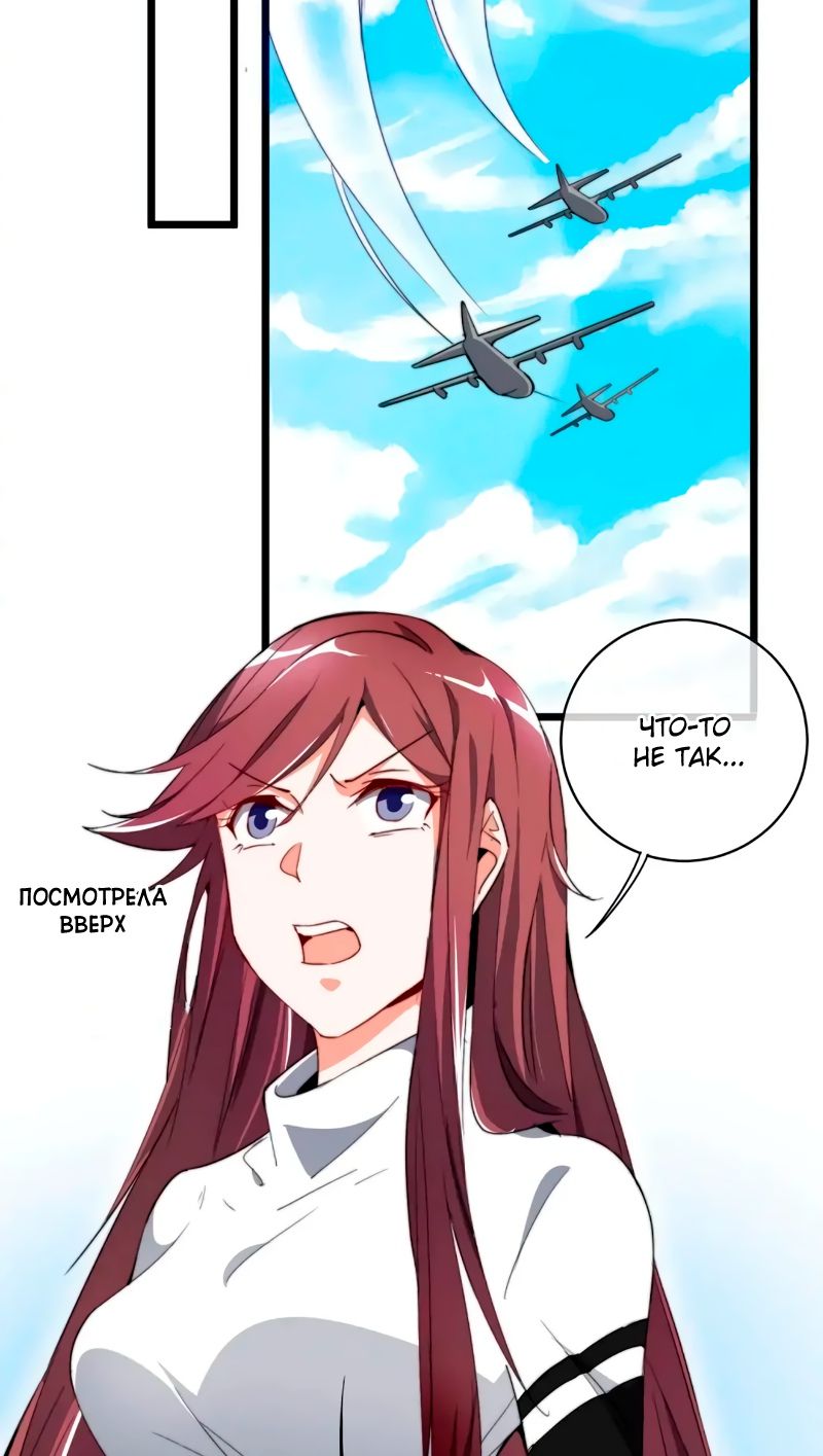 Глава 81 - страница 9