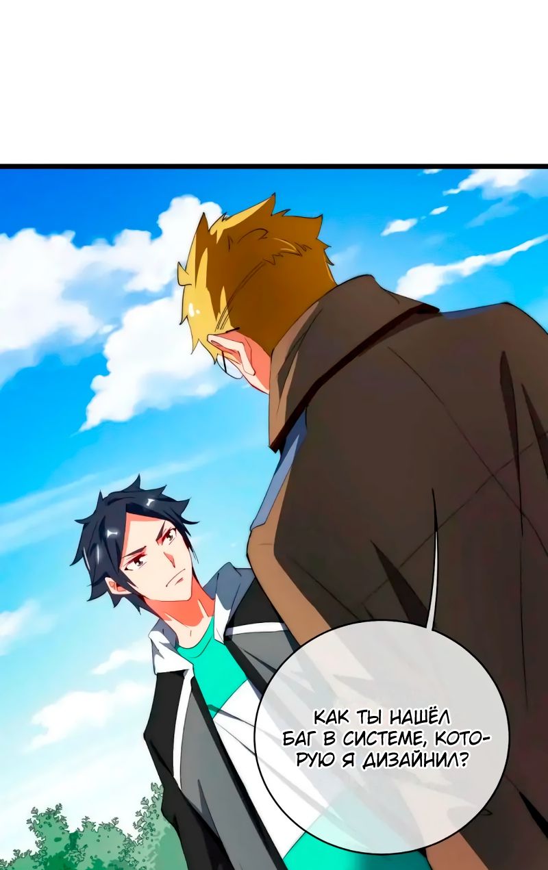 Глава 82 - страница 11