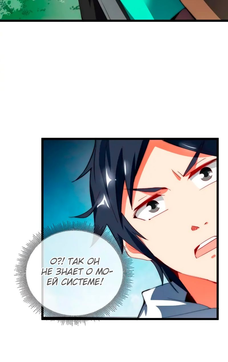 Глава 82 - страница 12
