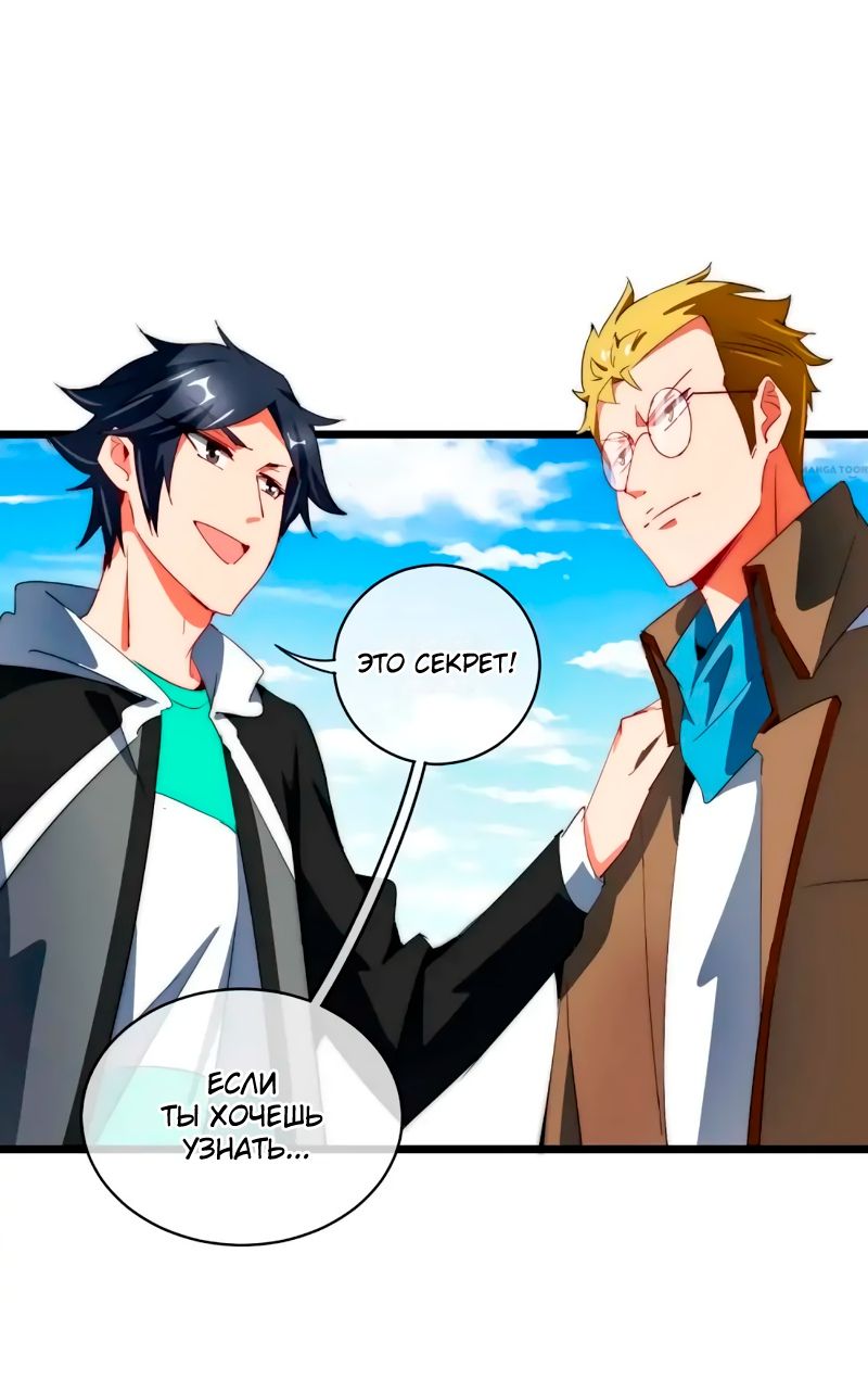 Глава 82 - страница 13