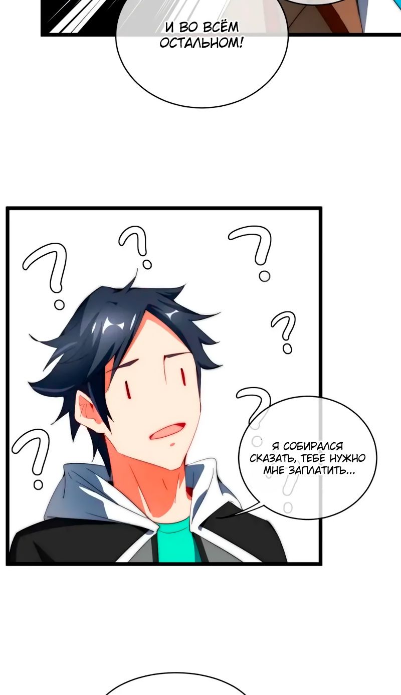 Глава 82 - страница 16