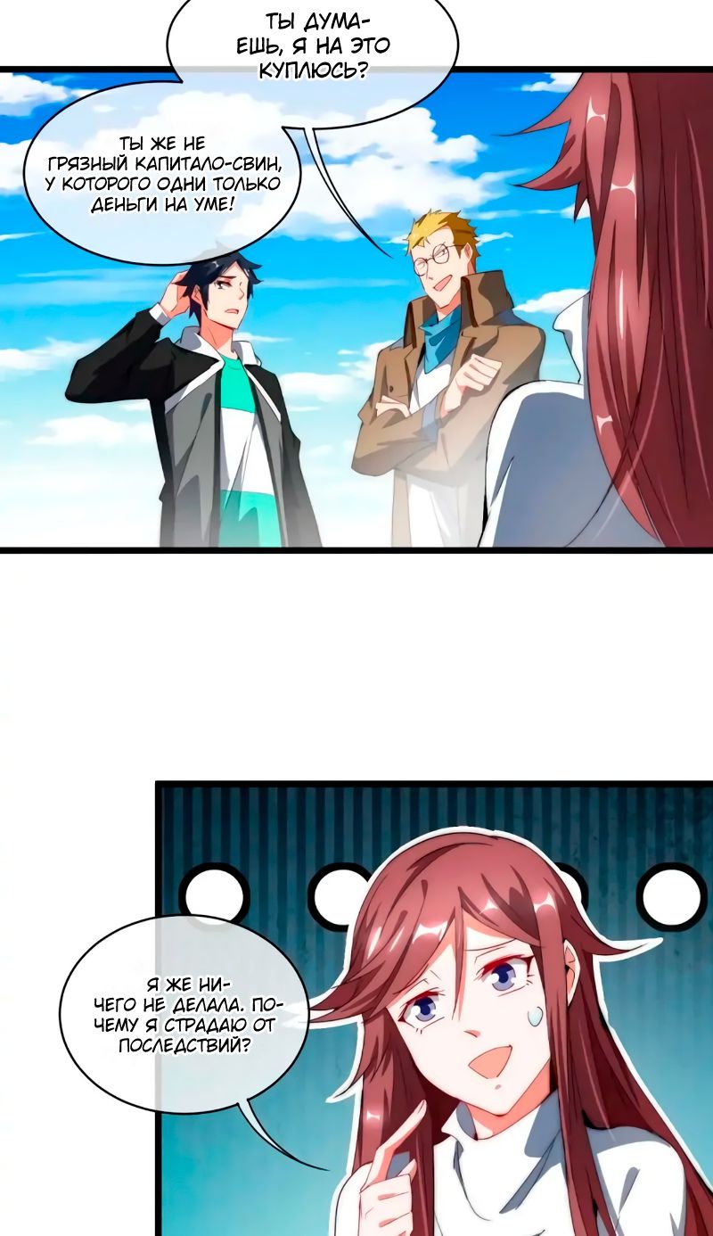 Глава 82 - страница 17