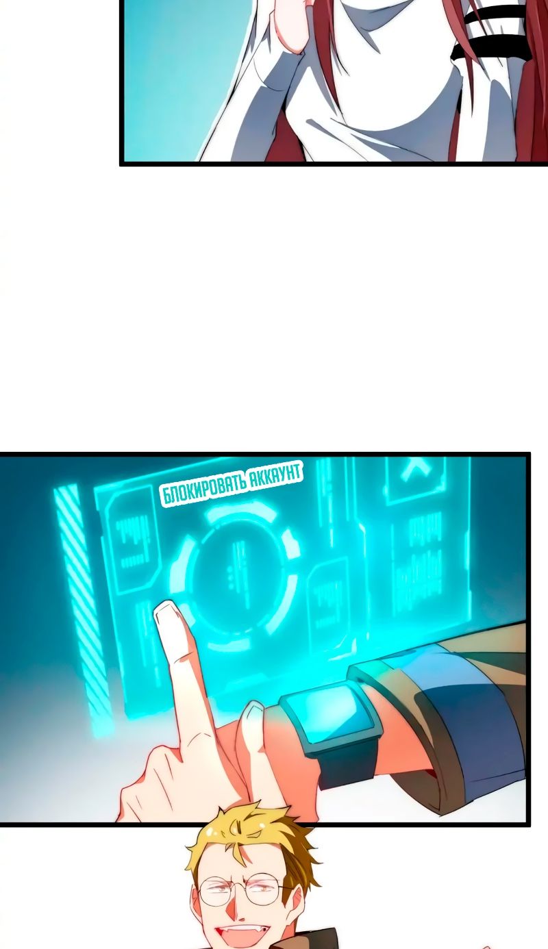 Глава 82 - страница 18